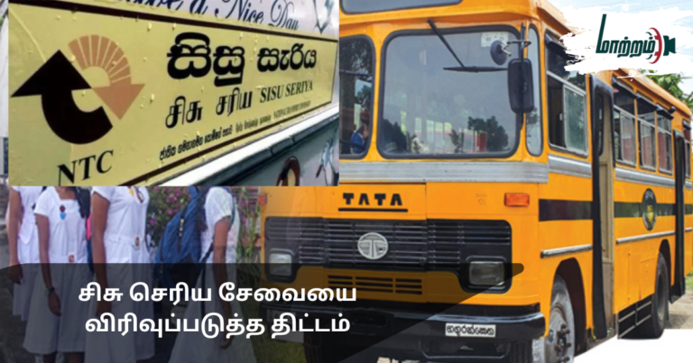 சிசு செரிய சேவையை விரிவுப்படுத்த திட்டம்