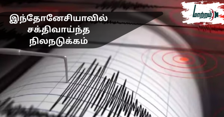 Powerful Earthquake in Indonesia
