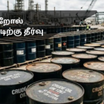 Fuel Shipment Arriving in the Country Today