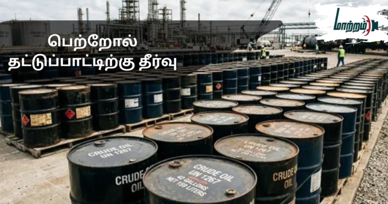 Fuel Shipment Arriving in the Country Today