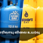 Cooking Gas Price Hike