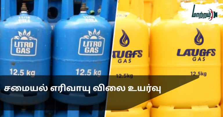 Cooking Gas Price Hike