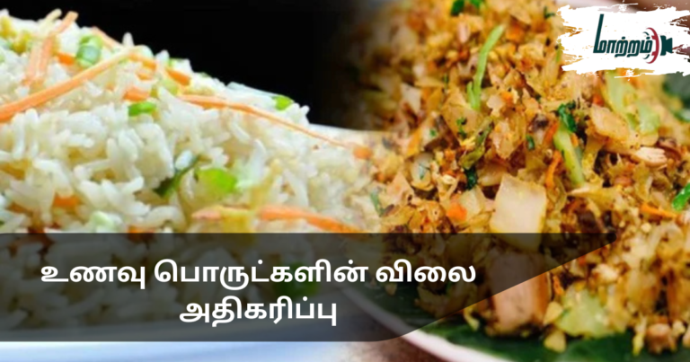 Increase in Food Prices