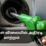 Sharp Change in Fuel Prices