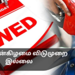 No More Wednesday Holiday