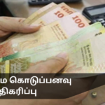 Aswesuma Allowance Increased