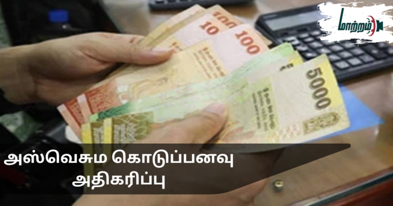 Aswesuma Allowance Increased