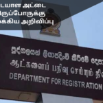 Important Notice for Those Waiting for National Identity Cards