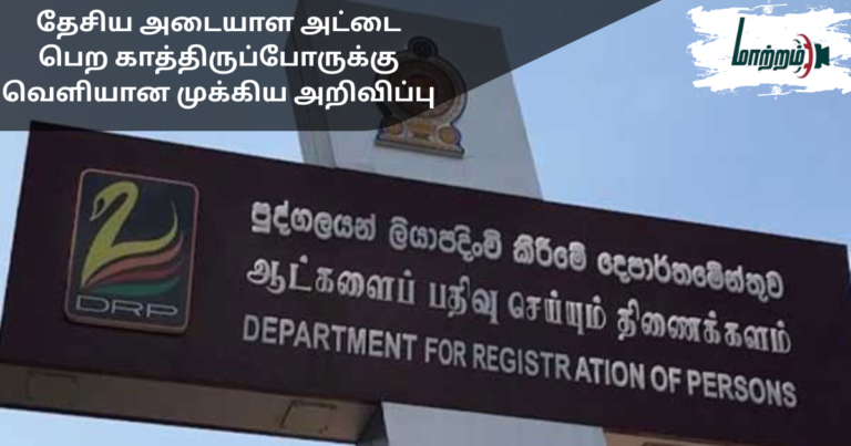 Important Notice for Those Waiting for National Identity Cards