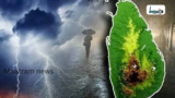  150 மில்லி மீற்றர் அளவில் பலத்த மழைவீழ்ச்சி