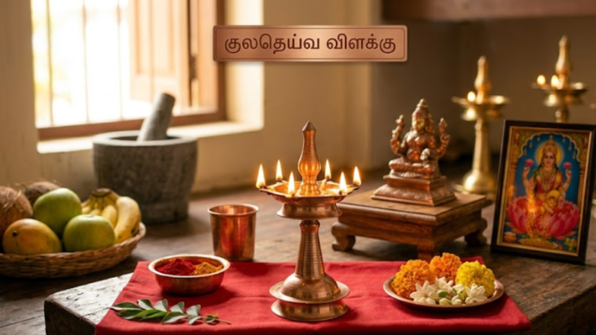 குலதெய்வ விளக்கு
