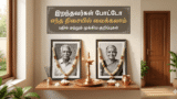இறந்தவர்கள் போட்டோ எந்த திசையில் வைக்கலாம்