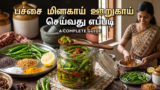 பச்சை மிளகாய் ஊறுகாய் செய்வது எப்படி