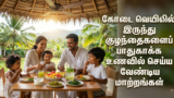 கோடை வெயிலில் இருந்து குழந்தைகளைப் பாதுகாக்க உணவில் செய்ய வேண்டிய மாற்றங்கள்