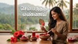 செம்பருத்தி எண்ணெய்