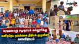 கரடியனாறு சமுதாயக் கல்லூரிக்கு மனிதநேய நம்பிக்கை நிதியக் குழுவினர் களவிஜயம்