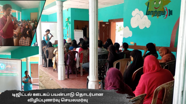 டிஜிட்டல் ஊடகப் பயன்பாடு தொடர்பான விழிப்புணர்வு செயலமர்வு