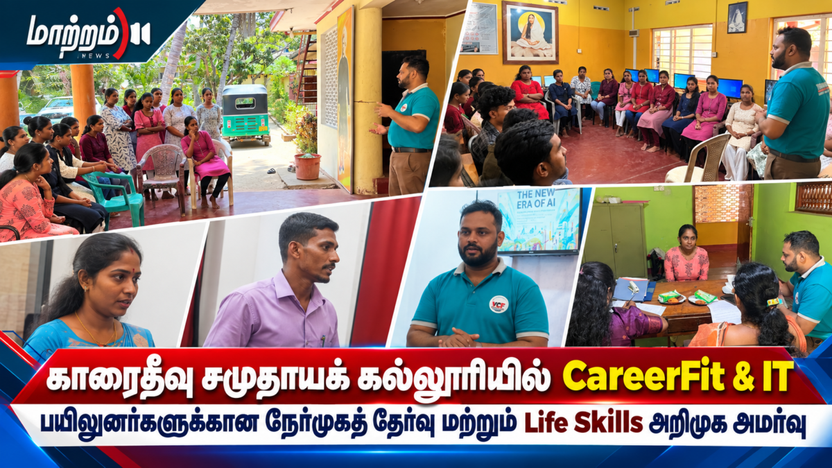 காரைதீவு சமுதாயக் கல்லூரியில் CareerFit & IT பயிலுனர்களுக்கான நேர்முகத் தேர்வு மற்றும் Life Skills அறிமுக அமர்வு