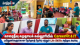 காரைதீவு சமுதாயக் கல்லூரியில் CareerFit & IT பயிலுனர்களுக்கான நேர்முகத் தேர்வு மற்றும் Life Skills அறிமுக அமர்வு