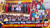 மட்/கரடியனாறு இந்து வித்தியாலயத்தில் புலமைப்பரிசில் சித்தியடைந்த மாணவர்களுக்கு பாராட்டு விழா