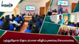 புற்றுநோய் தொடர்பான விழிப்புணர்வு செயலமர்வு