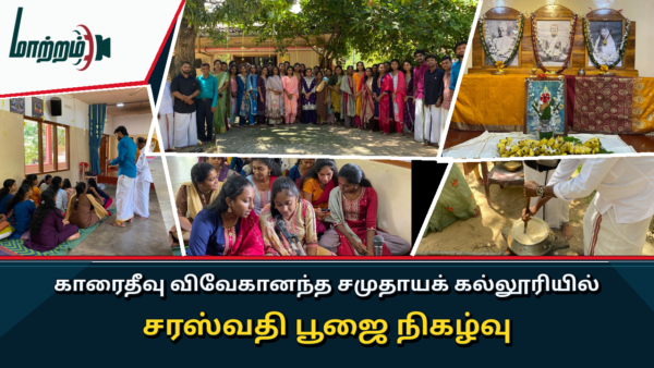 காரைதீவு விவேகானந்த சமுதாயக் கல்லூரியில் சரஸ்வதி பூஜை நிகழ்வு